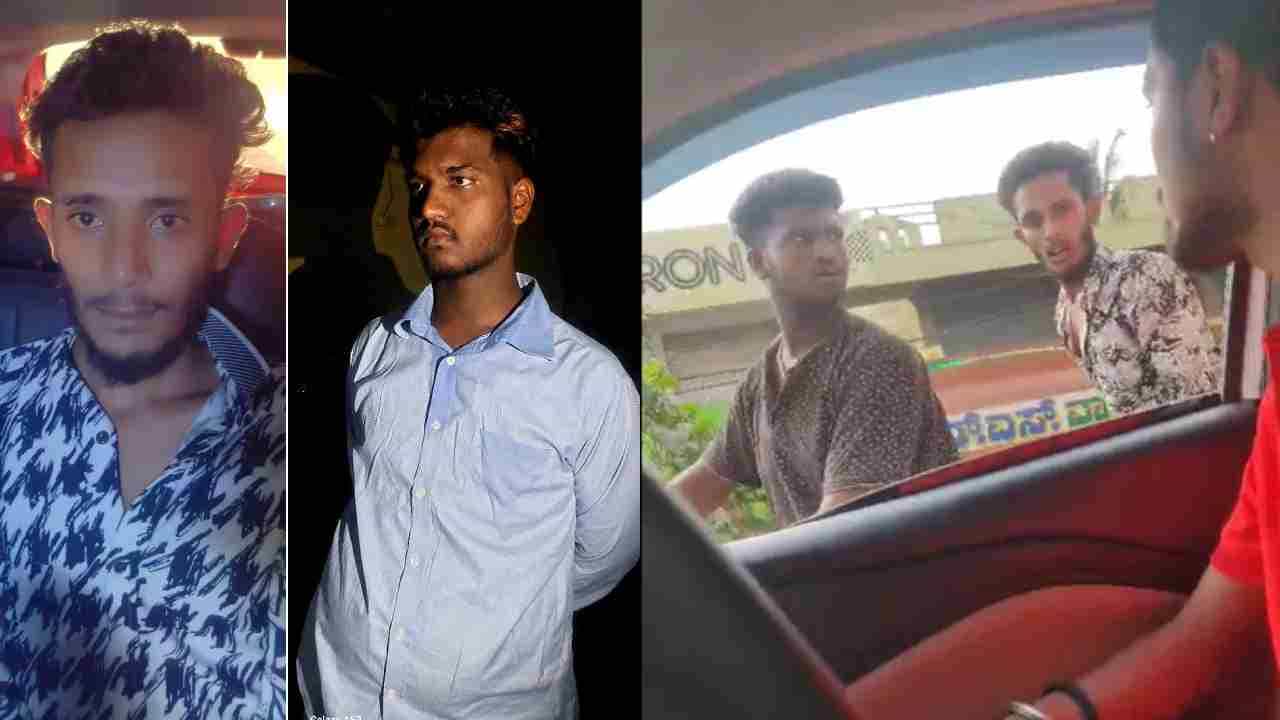 ಜೈ ಶ್ರೀರಾಮ್ ಎಂದಿದ್ದಕ್ಕೆ ಹಲ್ಲೆ: ವಿಚಾರಣೆ ವೇಳೆ ಸತ್ಯ ಬಾಯ್ಬಿಟ್ಟ ಆರೋಪಿಗಳು ಜೈ ಶ್ರೀರಾಮ್ ಎಂದಿದ್ದಕ್ಕೆ ಹಲ್ಲೆ: ವಿಚಾರಣೆ ವೇಳೆ ಸತ್ಯ ಬಾಯ್ಬಿಟ್ಟ ಆರೋಪಿಗಳು