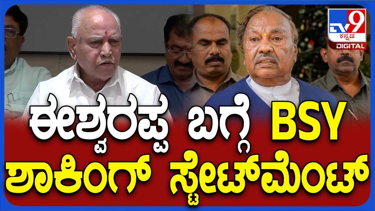 ಮುಂಬರುವ ಎಲ್ಲ ಚುನಾವಣೆಗಳಲ್ಲಿ ಬಿಜೆಪಿ-ಜೆಡಿಎಸ್ ಮೈತ್ರಿ ಮುಂದುವರಿಯಲಿದೆ: ಬಿಎಸ್ ಯಡಿಯೂರಪ್ಪ - Kannada News |  All guarantee schemes will topple in front of PM Narendra Modi: BS Yediyurappa | TV9 Kannada