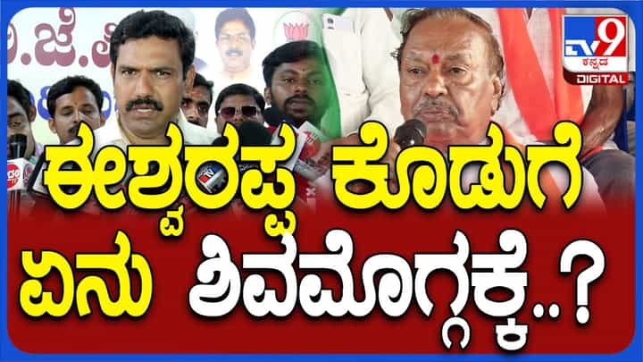 ಕಾಂಗ್ರೆಸ್ ಪಕ್ಷದ ಆಡಳಿತ ವೈಖರಿಯಿಂದ ಕರ್ನಾಟಕದ ಜನ ಬೇಸತ್ತಿದ್ದಾರೆ: ಬಿವೈ ವಿಜಯೇಂದ್ರ ಕಾಂಗ್ರೆಸ್ ಪಕ್ಷದ ಆಡಳಿತ ವೈಖರಿಯಿಂದ ಕರ್ನಾಟಕದ ಜನ ಬೇಸತ್ತಿದ್ದಾರೆ: ಬಿವೈ ವಿಜಯೇಂದ್ರ