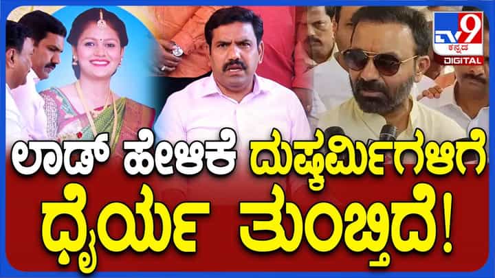 ನೇಹಾ ಹಿರೇಮಠ ಹತ್ಯೆಯಂಥ ಘೋರ ಕೃತ್ಯ ನಡೆದರೆ ಕೈಕಟ್ಟಿ ಮನೇಲಿ ಕೂರಲಾಗುತ್ತಾ? ಬಿವೈ ವಿಜಯೇಂದ್ರ ನೇಹಾ ಹಿರೇಮಠ ಹತ್ಯೆಯಂಥ ಘೋರ ಕೃತ್ಯ ನಡೆದರೆ ಕೈಕಟ್ಟಿ ಮನೇಲಿ ಕೂರಲಾಗುತ್ತಾ? ಬಿವೈ ವಿಜಯೇಂದ್ರ