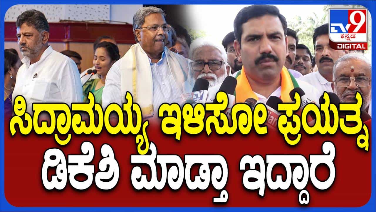 ಸಿದ್ದರಾಮಯ್ಯರನ್ನು ಮಟ್ಟ ಹಾಕುವಷ್ಟು ದೊಡ್ಡ ವ್ಯಕ್ತಿ ನಾನಲ್ಲ, ಆದರೆ ಬಿಜೆಪಿ-ಜೆಡಿಎಸ್ ಮೈತ್ರಿ ಕಾಂಗ್ರೆಸ್ ಅನ್ನು ಕಟ್ಟಿಹಾಕಲಿದೆ: ಬಿವೈ ವಿಜಯೇಂದ್ರ ಸಿದ್ದರಾಮಯ್ಯರನ್ನು ಮಟ್ಟ ಹಾಕುವಷ್ಟು ದೊಡ್ಡ ವ್ಯಕ್ತಿ ನಾನಲ್ಲ, ಆದರೆ ಬಿಜೆಪಿ-ಜೆಡಿಎಸ್ ಮೈತ್ರಿ ಕಾಂಗ್ರೆಸ್ ಅನ್ನು ಕಟ್ಟಿಹಾಕಲಿದೆ: ಬಿವೈ ವಿಜಯೇಂದ್ರ