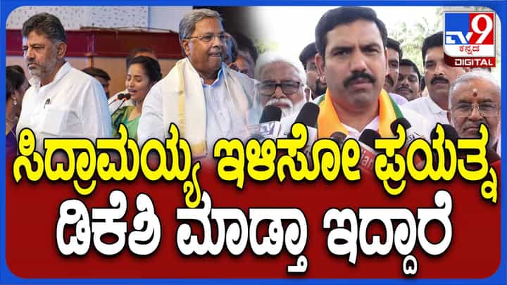 ಸಿದ್ದರಾಮಯ್ಯರನ್ನು ಮಟ್ಟ ಹಾಕುವಷ್ಟು ದೊಡ್ಡ ವ್ಯಕ್ತಿ ನಾನಲ್ಲ, ಆದರೆ ಬಿಜೆಪಿ-ಜೆಡಿಎಸ್ ಮೈತ್ರಿ ಕಾಂಗ್ರೆಸ್ ಅನ್ನು ಕಟ್ಟಿಹಾಕಲಿದೆ: ಬಿವೈ ವಿಜಯೇಂದ್ರ ಸಿದ್ದರಾಮಯ್ಯರನ್ನು ಮಟ್ಟ ಹಾಕುವಷ್ಟು ದೊಡ್ಡ ವ್ಯಕ್ತಿ ನಾನಲ್ಲ, ಆದರೆ ಬಿಜೆಪಿ-ಜೆಡಿಎಸ್ ಮೈತ್ರಿ ಕಾಂಗ್ರೆಸ್ ಅನ್ನು ಕಟ್ಟಿಹಾಕಲಿದೆ: ಬಿವೈ ವಿಜಯೇಂದ್ರ