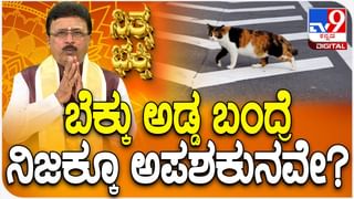 Daily Horoscope: ಈ ರಾಶಿಯವರಿಗೆ ಇಂದು ಸಂತಸದ ವಾರ್ತೆ ಅರಸಿ ಬರಬಹುದು