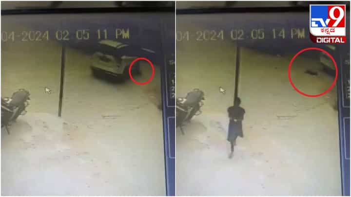 Video: ಕಾರು ಹರಿದು 4 ವರ್ಷದ ಮಗು ಸಾವು: ಭೀಕರ ಘಟನೆ ಸಿಸಿಟಿವಿಯಲ್ಲಿ ಸೆರೆ Video: ಕಾರು ಹರಿದು 4 ವರ್ಷದ ಮಗು ಸಾವು: ಭೀಕರ ಘಟನೆ ಸಿಸಿಟಿವಿಯಲ್ಲಿ ಸೆರೆ