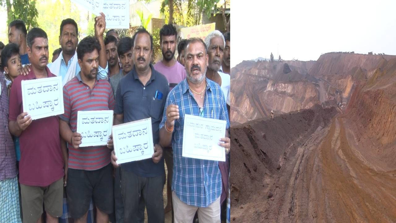 ಚಿತ್ರದುರ್ಗ: ಗಣಿಭಾದಿತ ಪ್ರದೇಶ ಪಟ್ಟಿಯಿಂದ ಹೊರಗೆ; ಸಿಟ್ಟಿಗೆದ್ದ ಗ್ರಾಮಸ್ಥರಿಂದ ಮತದಾನ ಬಹಿಷ್ಕಾರದ ಎಚ್ಚರಿಕೆ ಚಿತ್ರದುರ್ಗ: ಗಣಿಭಾದಿತ ಪ್ರದೇಶ ಪಟ್ಟಿಯಿಂದ ಹೊರಗೆ; ಸಿಟ್ಟಿಗೆದ್ದ ಗ್ರಾಮಸ್ಥರಿಂದ ಮತದಾನ ಬಹಿಷ್ಕಾರದ ಎಚ್ಚರಿಕೆ