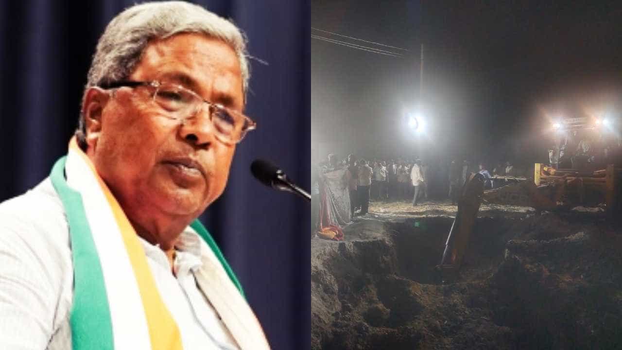 ಸಾತ್ವಿಕ್ನನ್ನ ಕಾಪಾಡಿದ ರಕ್ಷಣಾ ತಂಡಕ್ಕೆ ಸಿಎಂ ಅಭಿನಂದನೆ: ಜತೆಗೊಂದು ಜನರಿಗೆ ಸಂದೇಶ ನೀಡಿದ ಸಿದ್ದರಾಮಯ್ಯ ಸಾತ್ವಿಕ್ನನ್ನ ಕಾಪಾಡಿದ ರಕ್ಷಣಾ ತಂಡಕ್ಕೆ ಸಿಎಂ ಅಭಿನಂದನೆ: ಜತೆಗೊಂದು ಜನರಿಗೆ ಸಂದೇಶ ನೀಡಿದ ಸಿದ್ದರಾಮಯ್ಯ
