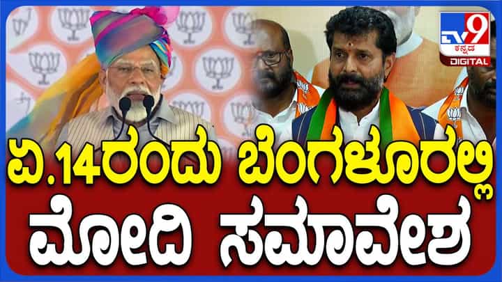 ಈಗ ನಡೆಯುತ್ತಿರುವುದು ಲೋಕಸಭಾ ಚುನಾವಣೆ ಅಂತ ಸಿಎಂ ಸಿದ್ದರಾಮಯ್ಯ ಮರೆತಂತಿದೆ: ಸಿಟಿ ರವಿ ಈಗ ನಡೆಯುತ್ತಿರುವುದು ಲೋಕಸಭಾ ಚುನಾವಣೆ ಅಂತ ಸಿಎಂ ಸಿದ್ದರಾಮಯ್ಯ ಮರೆತಂತಿದೆ: ಸಿಟಿ ರವಿ