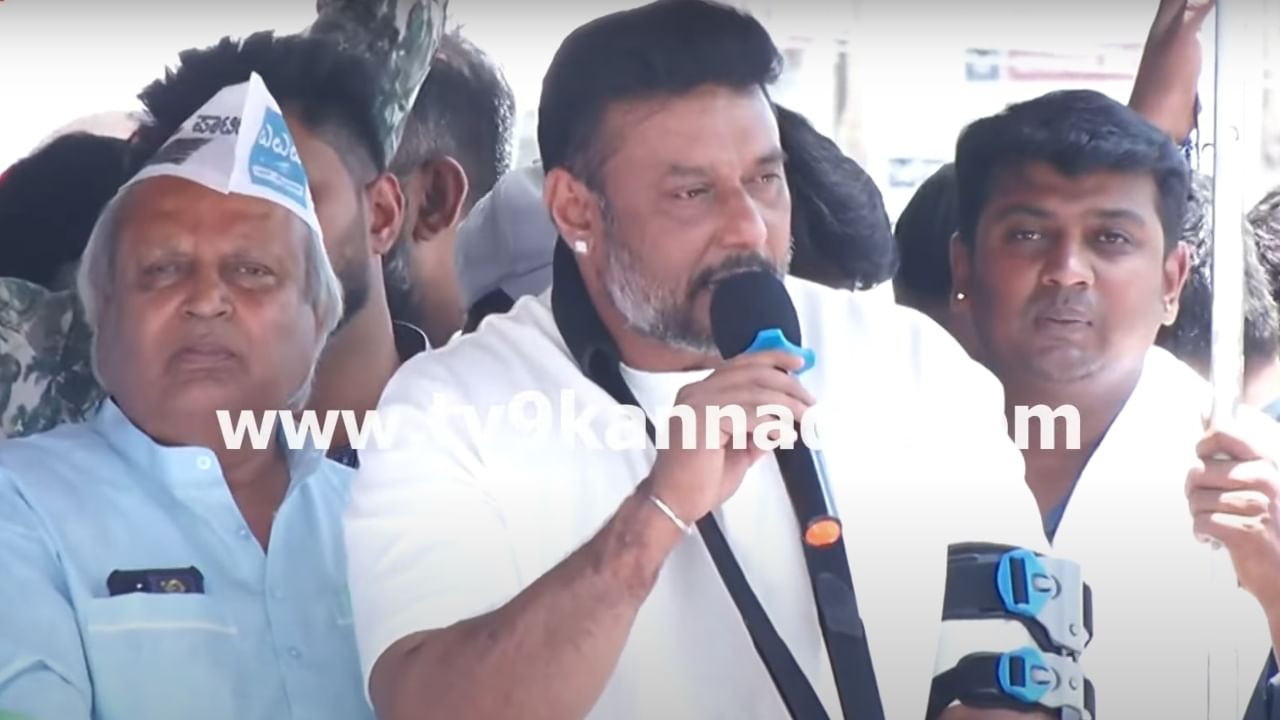 Darshan: ‘ತಪ್ಪು ಚಿನ್ನಾ, ಎಲ್ರಿಗೂ ಅವಕಾಶ ನೀಡಬೇಕು’; ದರ್ಶನ್ ವಿಶೇಷ ಮನವಿ