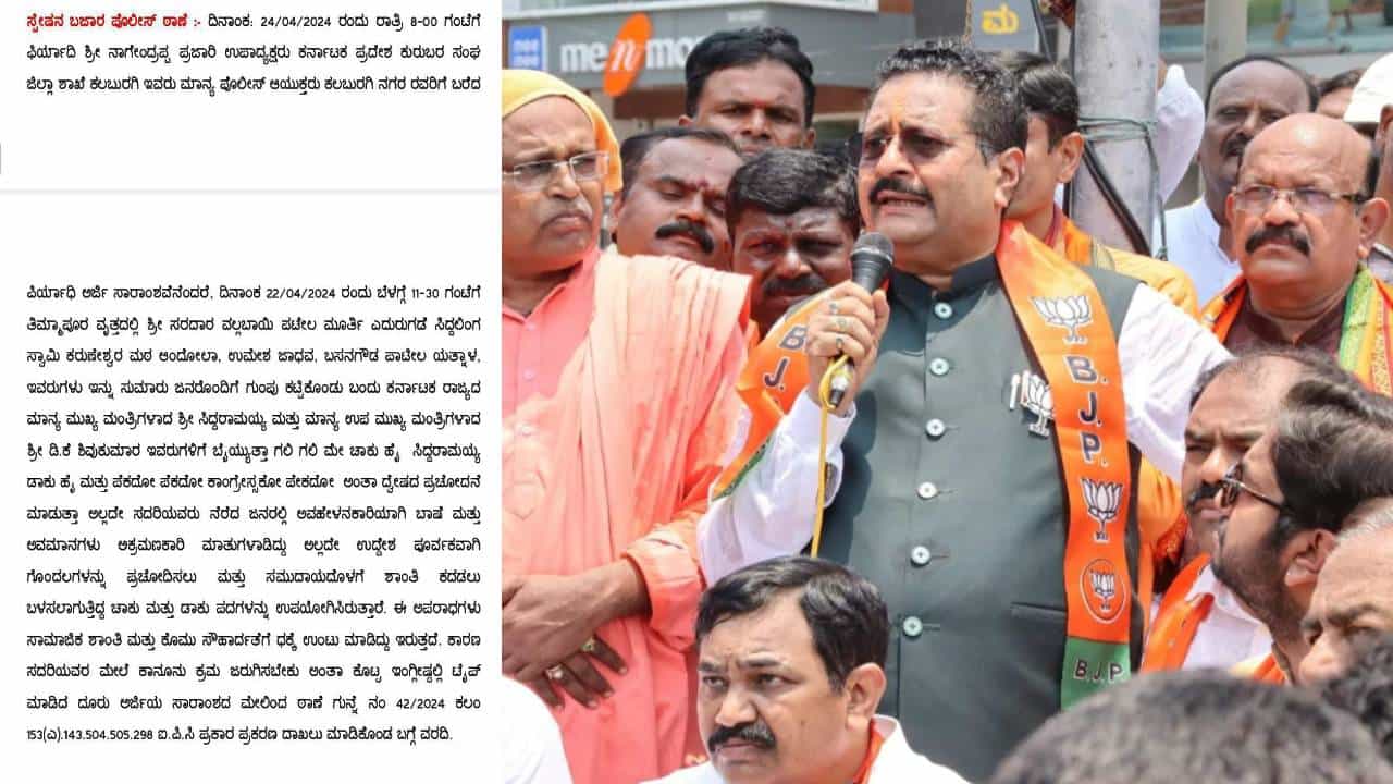 ಸಿಎಂ ವಿರುದ್ಧ ಅವಹೇಳನಕಾರಿ ಹೇಳಿಕೆ; ಯತ್ನಾಳ್ ಸೇರಿದಂತೆ ಹಲವರ ವಿರುದ್ದ ಎಫ್ಐಆರ್ ಸಿಎಂ ವಿರುದ್ಧ ಅವಹೇಳನಕಾರಿ ಹೇಳಿಕೆ; ಯತ್ನಾಳ್ ಸೇರಿದಂತೆ ಹಲವರ ವಿರುದ್ದ ಎಫ್ಐಆರ್