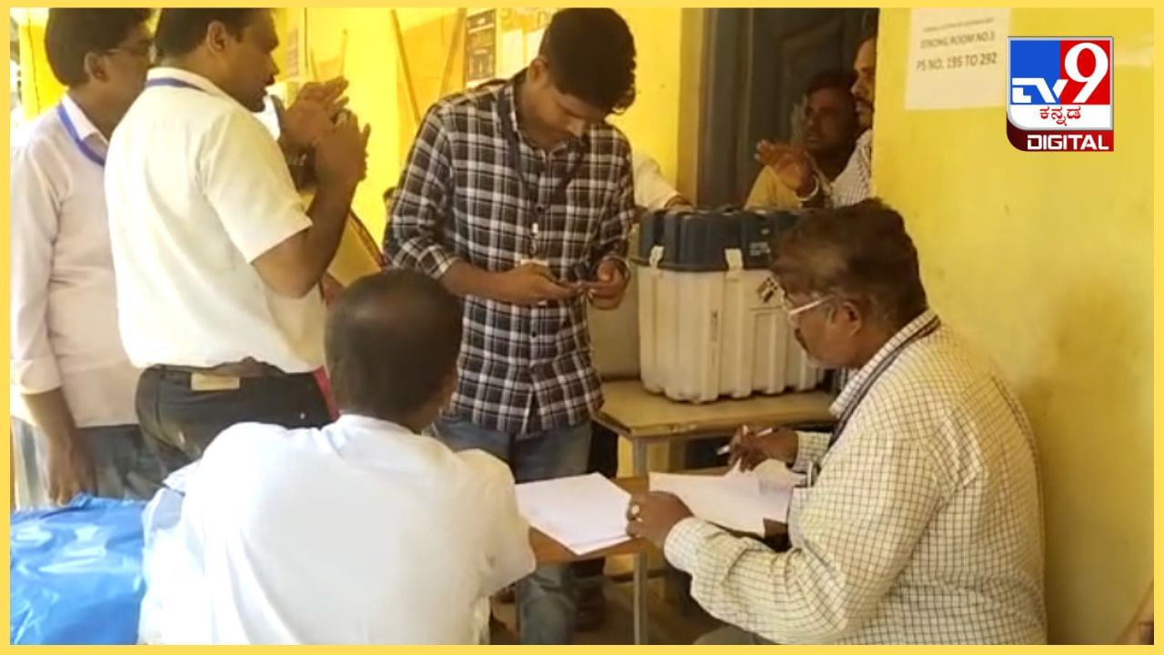ಲೋಕಸಭಾ ಚುನಾವಣೆ 2024: 14 ಲೋಕಸಭಾ ಕ್ಷೇತ್ರಗಳಲ್ಲಿ ಮಸ್ಟರಿಂಗ್, ಮತಯಂತ್ರ ವಿತರಣೆ ಲೋಕಸಭಾ ಚುನಾವಣೆ 2024: 14 ಲೋಕಸಭಾ ಕ್ಷೇತ್ರಗಳಲ್ಲಿ ಮಸ್ಟರಿಂಗ್, ಮತಯಂತ್ರ ವಿತರಣೆ