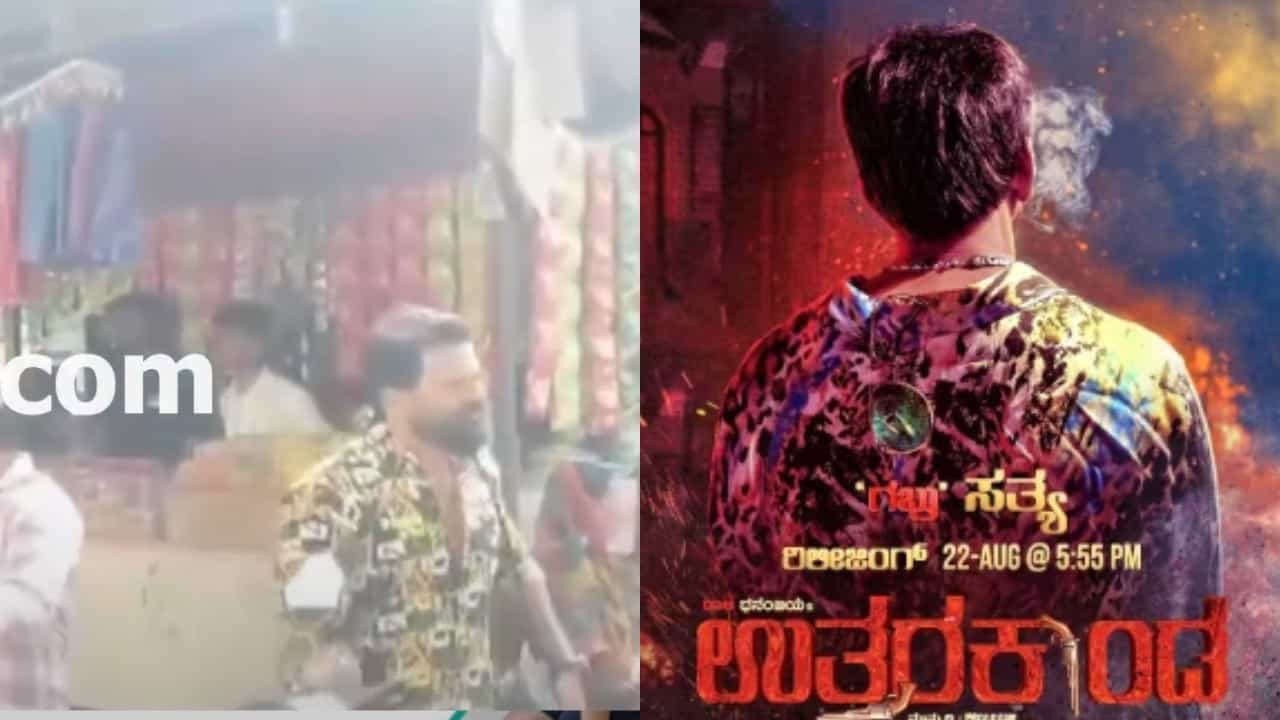 ಡಾಲಿ ಧನಂಜಯ್ನ ನೋಡಲು ಮುಗಿಬಿದ್ದ ಅಭಿಮಾನಿಗಳು ಡಾಲಿ ಧನಂಜಯ್ನ ನೋಡಲು ಮುಗಿಬಿದ್ದ ಅಭಿಮಾನಿಗಳು