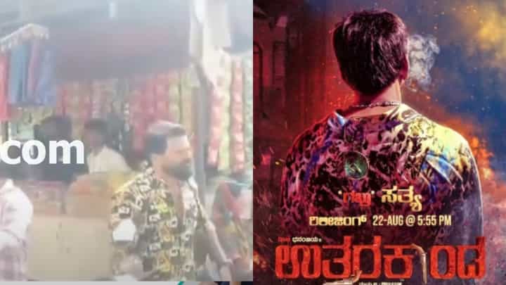 ಡಾಲಿ ಧನಂಜಯ್ನ ನೋಡಲು ಮುಗಿಬಿದ್ದ ಅಭಿಮಾನಿಗಳು ಡಾಲಿ ಧನಂಜಯ್ನ ನೋಡಲು ಮುಗಿಬಿದ್ದ ಅಭಿಮಾನಿಗಳು