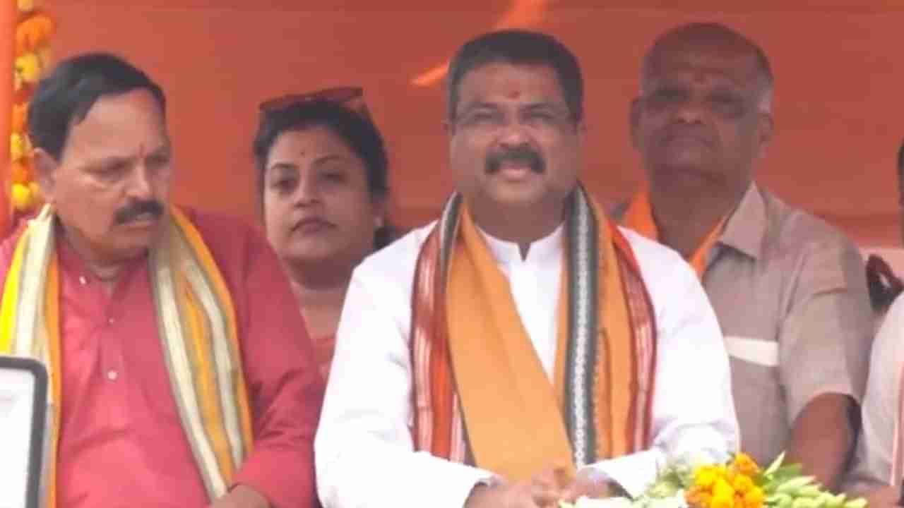 Dharmendran Pradhan: ಕೇಂದ್ರ ಸಚಿವ ಧರ್ಮೇಂದ್ರ ಪ್ರಧಾನ್ ಒಡಿಶಾದ ದೇವಗಡ್​ನಲ್ಲಿ ಭರ್ಜರಿ ರೋಡ್​ಶೋ