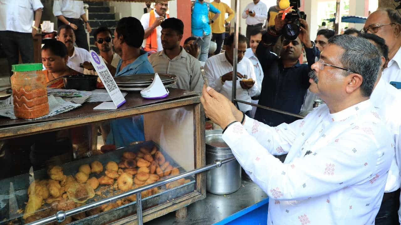 ರಸ್ತೆಬದಿ ಅಂಗಡಿಯಲ್ಲಿ ಬಜ್ಜಿ ತಿಂದು ಯುಪಿಐ ಮೂಲಕ ಹಣ ಪಾವತಿಸಿದ ಸಚಿವ ಧರ್ಮೇಂದ್ರ ಪ್ರಧಾನ್ ರಸ್ತೆಬದಿ ಅಂಗಡಿಯಲ್ಲಿ ಬಜ್ಜಿ ತಿಂದು ಯುಪಿಐ ಮೂಲಕ ಹಣ ಪಾವತಿಸಿದ ಸಚಿವ ಧರ್ಮೇಂದ್ರ ಪ್ರಧಾನ್