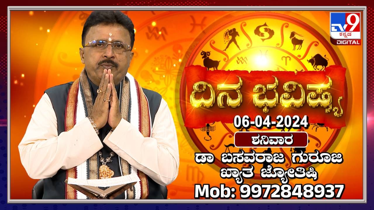 Daily Horoscope: ಈ ರಾಶಿಯವರಿಗೆ ಇಂದು ಆರ್ಥಿಕ ಯೋಗವಿದೆ