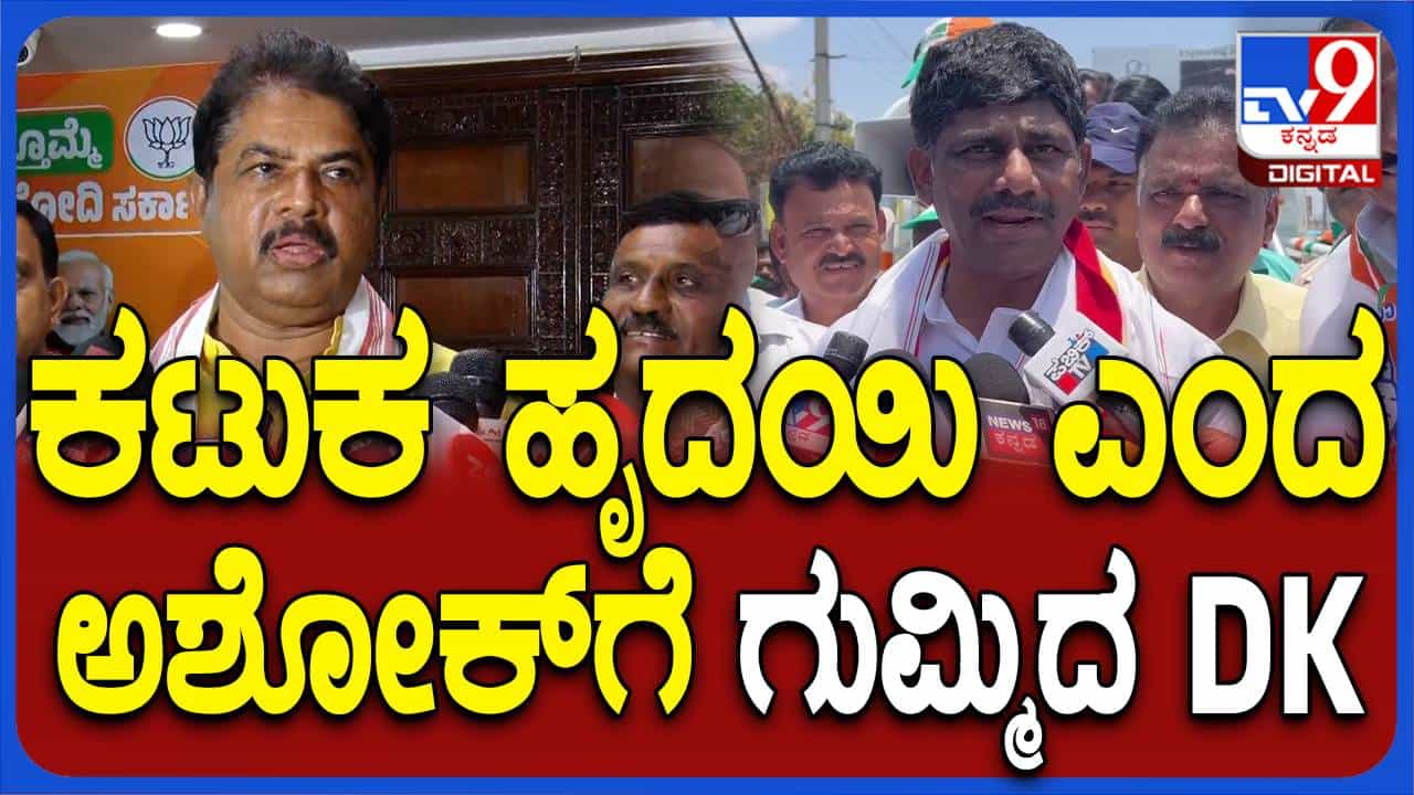 ಬೆಂಗಳೂರು ಗ್ರಾಮಾಂತರ ಕ್ಷೇತ್ರದ ಜನ ನನಗೆ ದುಪ್ಪಟ್ಟು ಕೂಲಿ ನೀಡುವ ನಿರ್ಧಾರ ಮಾಡಿದ್ದಾರೆ: ಡಿಕೆ ಸುರೇಶ್ ಬೆಂಗಳೂರು ಗ್ರಾಮಾಂತರ ಕ್ಷೇತ್ರದ ಜನ ನನಗೆ ದುಪ್ಪಟ್ಟು ಕೂಲಿ ನೀಡುವ ನಿರ್ಧಾರ ಮಾಡಿದ್ದಾರೆ: ಡಿಕೆ ಸುರೇಶ್