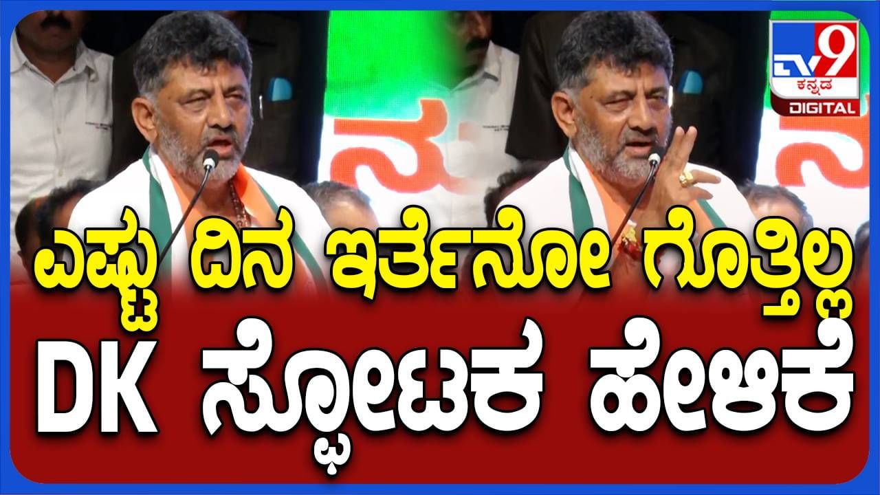 ನೂತನ ಕೆಪಿಸಿಸಿ ಪದಾಧಿಕಾರಿಗಳಿಗೆ ಯಾವುದೇ ನಿರೀಕ್ಷೆ ಇಟ್ಟುಕೊಳ್ಳದೆ ಕೆಲಸ ಮಾಡುವಂತೆ ತಾಕೀತು ಮಾಡಿದ ಡಿಕೆ ಶಿವಕುಮಾರ್