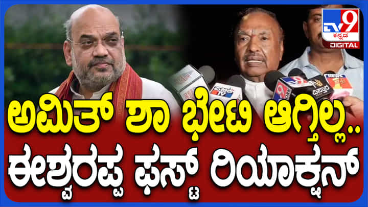 ಈಶ್ವರಪ್ಪ ಚುನಾವಣೆಗೆ ನಿಲ್ಲಲಿ, ರಾಘವೇಂದ್ರ ಸೋಲಲಿ: ಅಮಿತ್ ಶಾ ಸಂದೇಶ ನೀಡಿದ್ದಾರೆ ಎಂದ ಈಶ್ವರಪ್ಪ ಈಶ್ವರಪ್ಪ ಚುನಾವಣೆಗೆ ನಿಲ್ಲಲಿ, ರಾಘವೇಂದ್ರ ಸೋಲಲಿ: ಅಮಿತ್ ಶಾ ಸಂದೇಶ ನೀಡಿದ್ದಾರೆ ಎಂದ ಈಶ್ವರಪ್ಪ