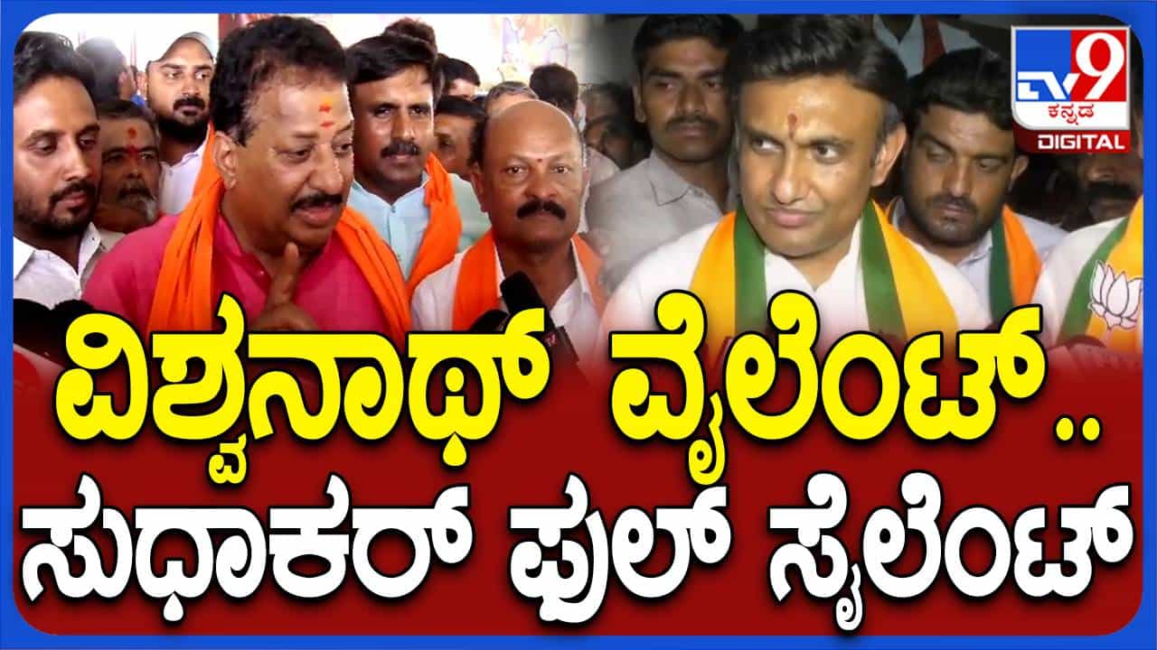 ದೇಶದ ಅಖಂಡತೆ ಮತ್ತು ಅಭಿವೃದ್ಧಿಗೆ ಪ್ರಧಾನಿ ನರೇಂದ್ರ ಮೋದಿ ಅನಿವಾರ್ಯ ಅಂತ ಜನಕ್ಕೆ ಅರ್ಥವಾಗಿದೆ: ಡಾ ಕೆ ಸುಧಾಕರ್ ದೇಶದ ಅಖಂಡತೆ ಮತ್ತು ಅಭಿವೃದ್ಧಿಗೆ ಪ್ರಧಾನಿ ನರೇಂದ್ರ ಮೋದಿ ಅನಿವಾರ್ಯ ಅಂತ ಜನಕ್ಕೆ ಅರ್ಥವಾಗಿದೆ: ಡಾ ಕೆ ಸುಧಾಕರ್
