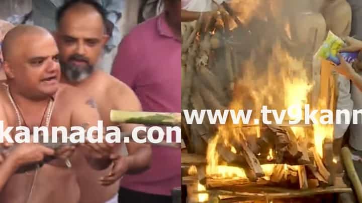 ದ್ವಾರಕೀಶ್ ಪಂಚಭೂತಗಳಲ್ಲಿ ಲೀನ; ಹಿರಿಯ ಮಗನಿಂದ ಚಿತೆಗೆ ಅಗ್ನಿಸ್ಪರ್ಶ ದ್ವಾರಕೀಶ್ ಪಂಚಭೂತಗಳಲ್ಲಿ ಲೀನ; ಹಿರಿಯ ಮಗನಿಂದ ಚಿತೆಗೆ ಅಗ್ನಿಸ್ಪರ್ಶ