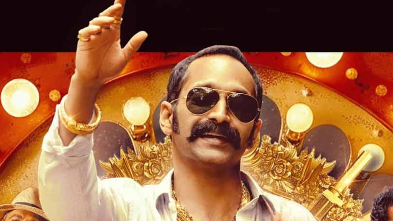‘ಸಿನಿಮಾ ನೋಡೋದು ಮಾತ್ರ ಜೀವನ ಅಲ್ಲ, ಬೇರೆಯೂ ಇದೆ’; ಚರ್ಚೆ ಹುಟ್ಟುಹಾಕಿದ ಫಹಾದ್ ಹೇಳಿಕೆ ‘ಸಿನಿಮಾ ನೋಡೋದು ಮಾತ್ರ ಜೀವನ ಅಲ್ಲ, ಬೇರೆಯೂ ಇದೆ’; ಚರ್ಚೆ ಹುಟ್ಟುಹಾಕಿದ ಫಹಾದ್ ಹೇಳಿಕೆ