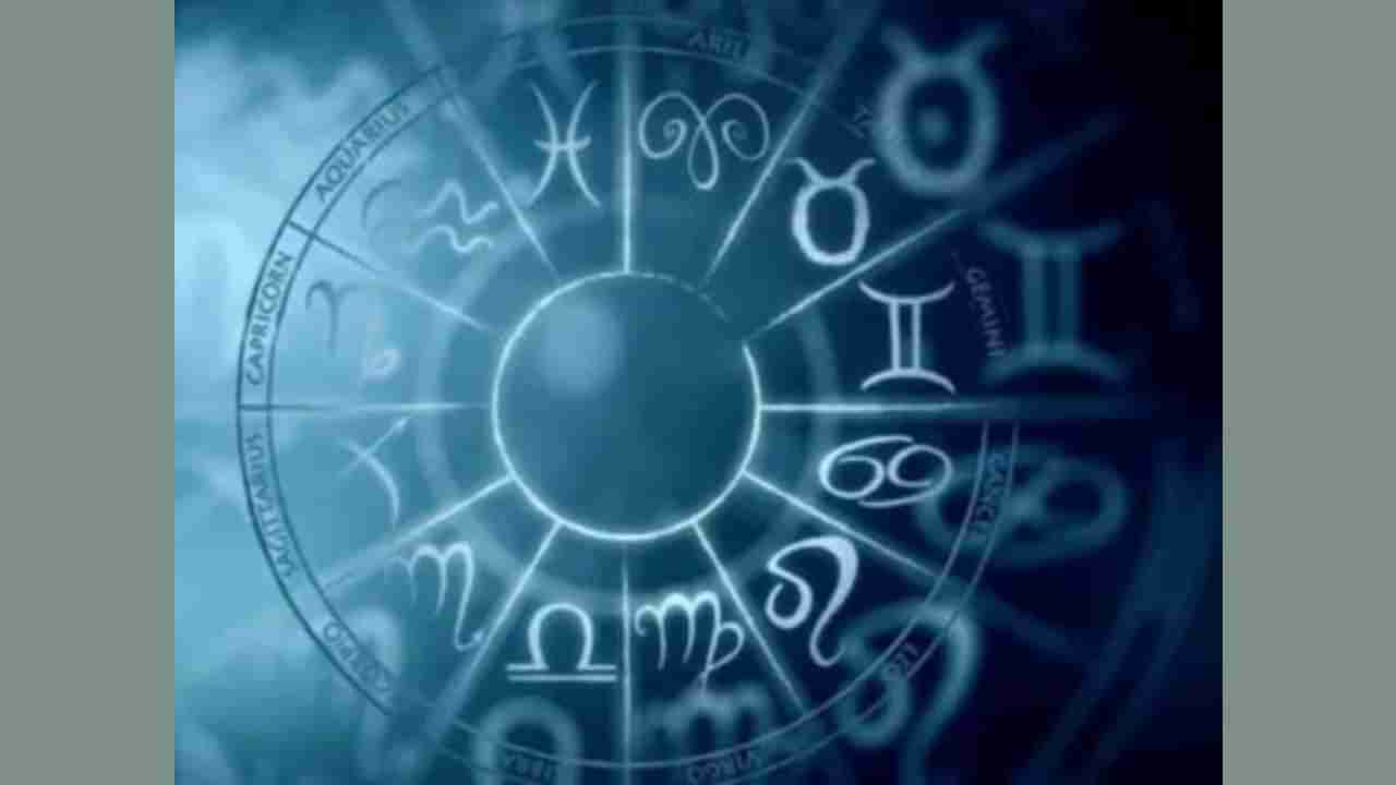 Horoscope: ನಿತ್ಯ ಭವಿಷ್ಯ; ತಮ್ಮ ವರ್ತನೆಯಿಂದ ಈ ರಾಶಿಯವರಿಗೆ ಅಧಿಕಾರವು ಸಿಗಬಹುದು, ಅನುಮಾನದ ಸ್ವಭಾವ ಬೇಡ