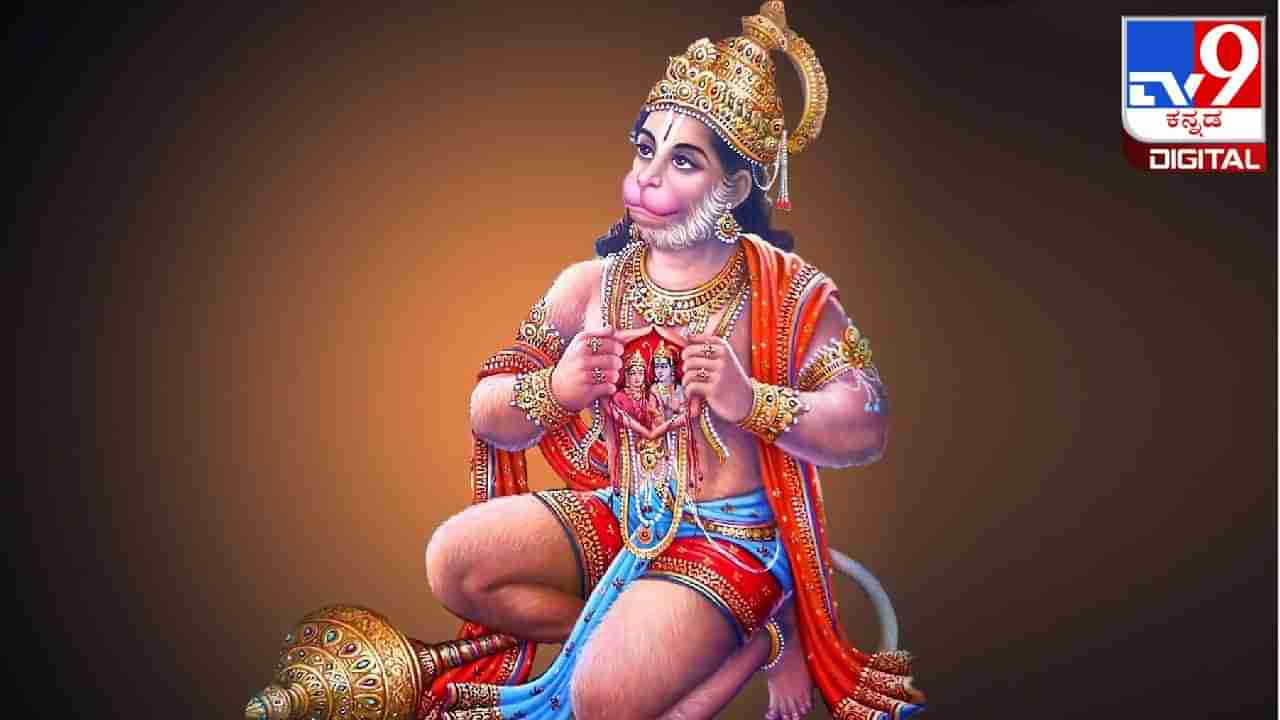 Hanuman Jayanti 2024: ಹನುಮಾನ್ ಜಯಂತಿಯಂದು ಈ ಮಂತ್ರ ಪಠಿಸಿ! ಎಲ್ಲಾ ತೊಂದರೆಗಳು ನಿವಾರಣೆಯಾಗುತ್ತೆ