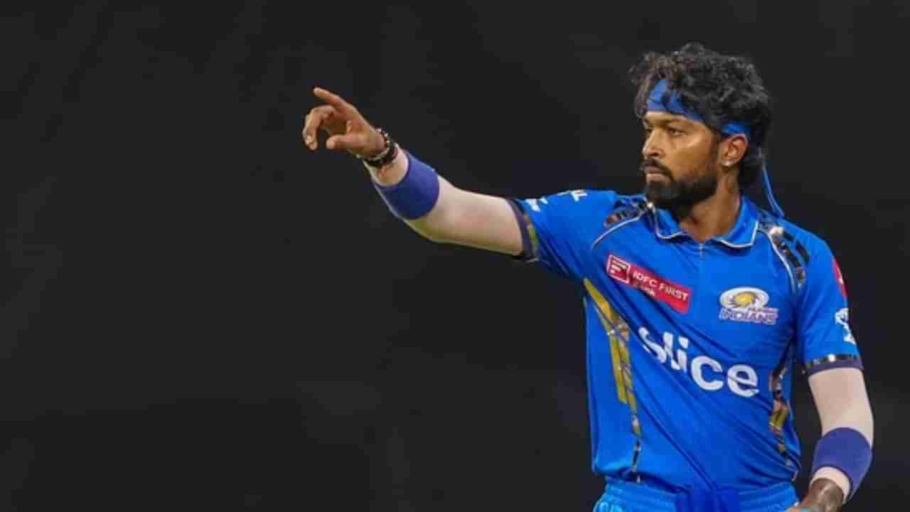 Hardik Pandya: ಮುಂಬೈ ಗೆದ್ದರೂ ಹಾರ್ದಿಕ್ ಪಾಂಡ್ಯಗಿಲ್ಲ ಖುಷಿ; 12 ಲಕ್ಷ ರೂಪಾಯಿ ದಂಡ