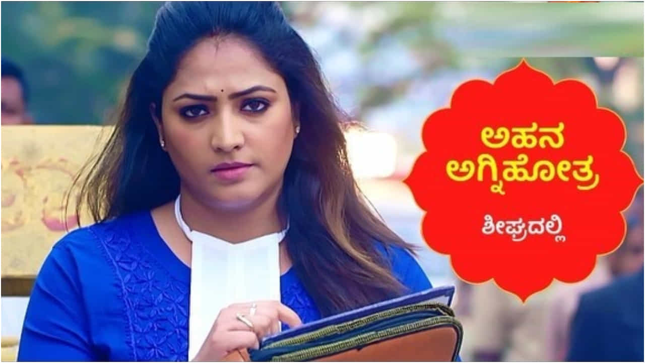 ನಟಿ ಹರಿಪ್ರಿಯಾ ಹೊಸ ಧಾರಾವಾಹಿ? ವೈರಲ್ ಪ್ರೋಮೋ ನೋಡಿ ಅಭಿಮಾನಿಗಳಿಗೆ ಅಚ್ಚರಿ ನಟಿ ಹರಿಪ್ರಿಯಾ ಹೊಸ ಧಾರಾವಾಹಿ? ವೈರಲ್ ಪ್ರೋಮೋ ನೋಡಿ ಅಭಿಮಾನಿಗಳಿಗೆ ಅಚ್ಚರಿ