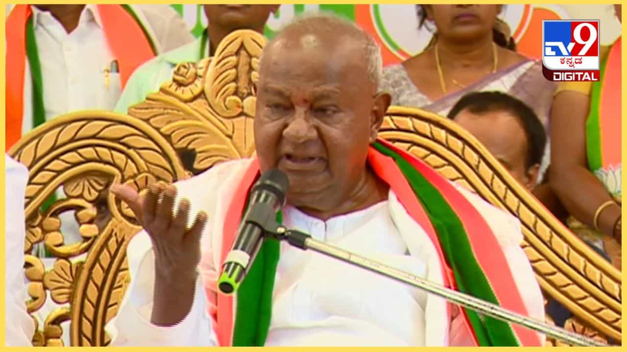 ಜೆಡಿಎಸ್‌ ಕಾರ್ಯಕರ್ತರಿಗೊಂದು ಪತ್ರ ಬರೆದು ಮಹತ್ವದ ಮನವಿ ಮಾಡಿದ ದೇವೇಗೌಡ, ಪತ್ರದಲ್ಲೇನಿದೆ?