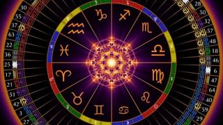 Horoscope 5 April: ದಿನಭವಿಷ್ಯ; ಯಾವ ರಾಶಿಗೆ ಏನು ಫಲ? ಯಾವ ರಾಶಿಯವರಿಗೆ ಅದೃಷ್ಟ?