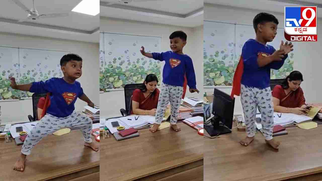 Viral Video: ಅಮ್ಮನ ಕಛೇರಿಯಲ್ಲಿ ಬೇಸಿಗೆ ರಜೆ ಕಳೆದ ಐಎಎಸ್ ಅಧಿಕಾರಿಯ ತುಂಟ ಮಗ, ಇಲ್ಲಿದೆ ವಿಡಿಯೋ