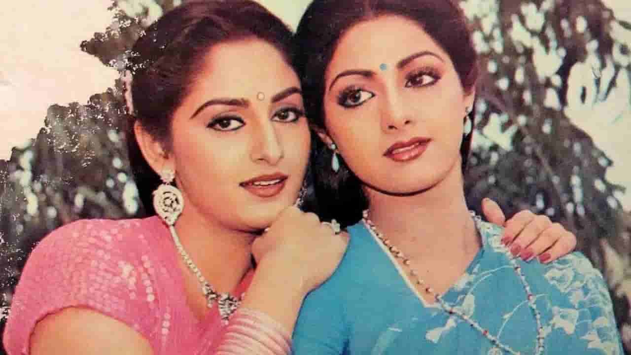 ಜಯಪ್ರದಾಗೆ ಬಣ್ಣದ ಬದುಕಿನ ಬಾಗಿಲು ತೆರೆಯಿತು ಸ್ಕೂಲ್ನಲ್ಲಿ ಮಾಡಿದ ಆ ಡ್ಯಾನ್ಸ್