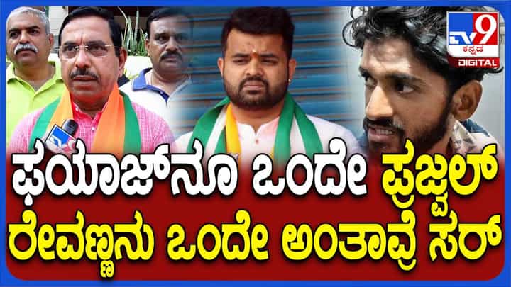ಪ್ರಜ್ವಲ್ ರೇವಣ್ಣ ಮಾಜಿ ಪ್ರಧಾನಿಯೊಬ್ಬರ ಮೊಮ್ಮಗನಾಗಿರುವುದರಿಂದ ಪ್ರಕರಣ ಹೆಚ್ಚು ಸೆನ್ಸಿಟಿವ್ ಆಗಿದೆ: ಪ್ರಲ್ಹಾದ್ ಜೋಶಿ ಪ್ರಜ್ವಲ್ ರೇವಣ್ಣ ಮಾಜಿ ಪ್ರಧಾನಿಯೊಬ್ಬರ ಮೊಮ್ಮಗನಾಗಿರುವುದರಿಂದ ಪ್ರಕರಣ ಹೆಚ್ಚು ಸೆನ್ಸಿಟಿವ್ ಆಗಿದೆ: ಪ್ರಲ್ಹಾದ್ ಜೋಶಿ