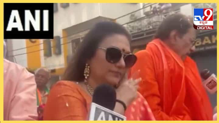 Video: ಶ್ರೀರಾಮ ದೇಶ ಸೇವೆ ಮಾಡಲು ಬಂದಿದ್ದಾನೆ, ರಾಮನ ಪರ ಸೀತೆ ಪ್ರಚಾರ Video: ಶ್ರೀರಾಮ ದೇಶ ಸೇವೆ ಮಾಡಲು ಬಂದಿದ್ದಾನೆ, ರಾಮನ ಪರ ಸೀತೆ ಪ್ರಚಾರ