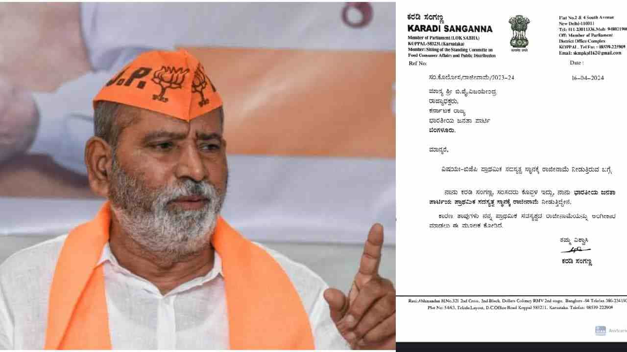 ಚುನಾವಣೆ ಹೊತ್ತಲ್ಲೇ ಕೇಸರಿ ಪಡೆಗೆ ಬಿಗ್ ಶಾಕ್: ಬಿಜೆಪಿಗೆ ಗುಡ್ ಬೈ ಹೇಳಿದ ಸಂಸದ ಕರಡಿ ಸಂಗಣ್ಣ ಚುನಾವಣೆ ಹೊತ್ತಲ್ಲೇ ಕೇಸರಿ ಪಡೆಗೆ ಬಿಗ್ ಶಾಕ್: ಬಿಜೆಪಿಗೆ ಗುಡ್ ಬೈ ಹೇಳಿದ ಸಂಸದ ಕರಡಿ ಸಂಗಣ್ಣ