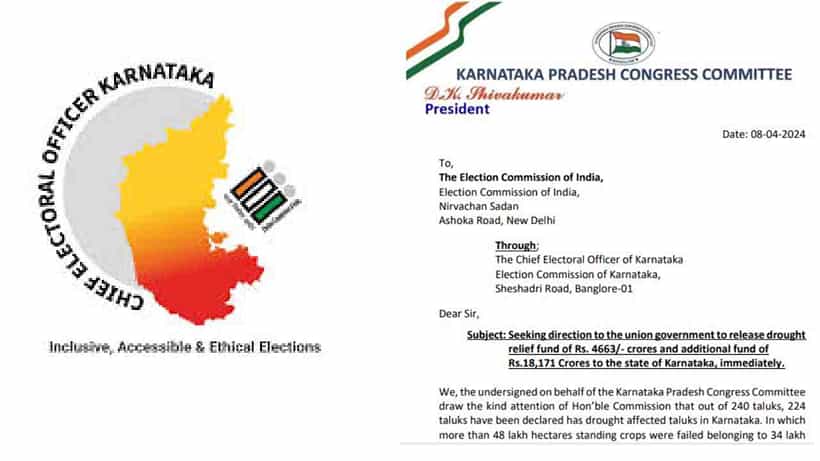 ಬರ ಪರಿಹಾರ: ಸುಪ್ರೀಂಕೋರ್ಟ್ ಬೆನ್ನಲ್ಲೇ ಈಗ ಚುನಾವಣೆ ಆಯೋಗದ ಮೆಟ್ಟಿಲೇರಿದ ಕಾಂಗ್ರೆಸ್