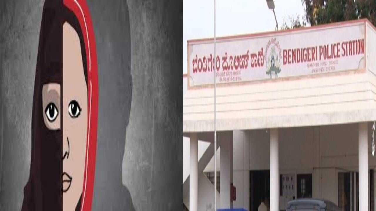 ಹುಬ್ಬಳ್ಳಿಯಲ್ಲಿ ಮತ್ತೊಂದು ಲವ್ ಜಿಹಾದ್ ಪ್ರಕರಣ? ಅಪ್ರಾಪ್ತ ಬಾಲಕಿಯನ್ನು ಪುಸಲಾಯಿಸಿ ಕರೆತಂದ ಯುವಕ ಹುಬ್ಬಳ್ಳಿಯಲ್ಲಿ ಮತ್ತೊಂದು ಲವ್ ಜಿಹಾದ್ ಪ್ರಕರಣ? ಅಪ್ರಾಪ್ತ ಬಾಲಕಿಯನ್ನು ಪುಸಲಾಯಿಸಿ ಕರೆತಂದ ಯುವಕ