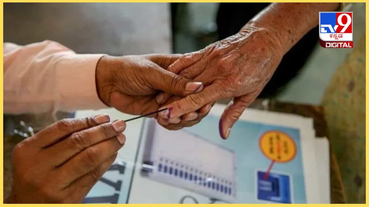 ಲೋಕಸಭೆ ಚುನಾವಣೆ: ಏಪ್ರಿಲ್ 26ಕ್ಕೆ 2ನೇ ಹಂತದ ಮತದಾನ, ಕರ್ನಾಟಕದ ಯಾವ ಕ್ಷೇತ್ರಗಳಿಗೆ ವೋಟಿಂಗ್? ಇಲ್ಲಿದೆ ವಿವರ ಲೋಕಸಭೆ ಚುನಾವಣೆ: ಏಪ್ರಿಲ್ 26ಕ್ಕೆ 2ನೇ ಹಂತದ ಮತದಾನ, ಕರ್ನಾಟಕದ ಯಾವ ಕ್ಷೇತ್ರಗಳಿಗೆ ವೋಟಿಂಗ್? ಇಲ್ಲಿದೆ ವಿವರ