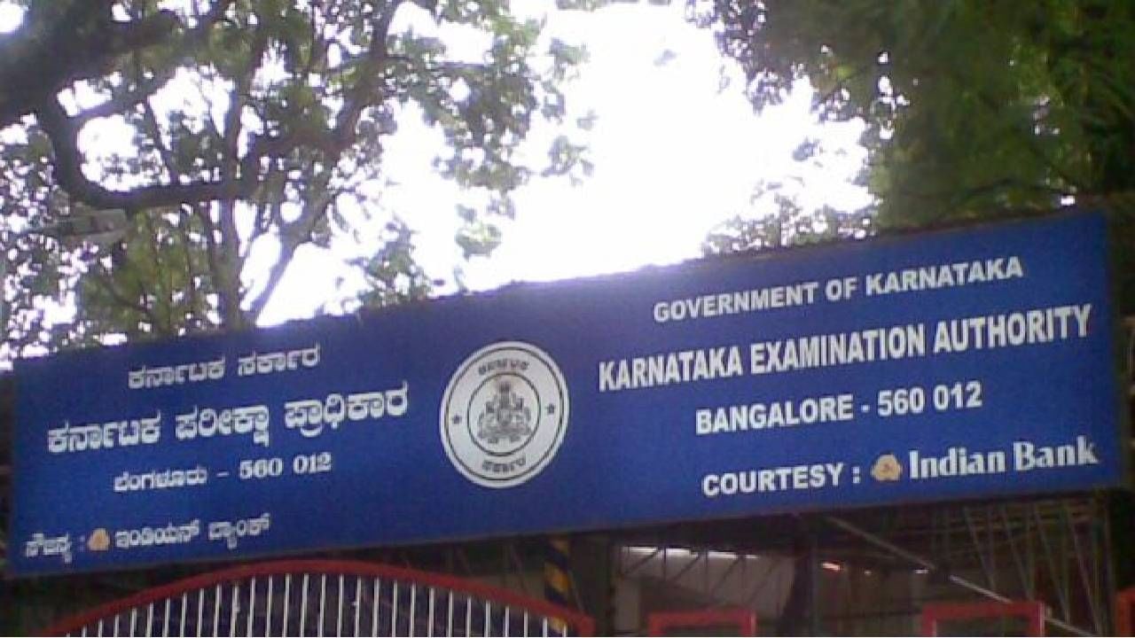 CET ಪರೀಕ್ಷೆಯಲ್ಲಿ 51 ಪಠ್ಯೇತರ ಪ್ರಶ್ನೆಗಳು: ಅಭ್ಯರ್ಥಿಗಳಿಗೆ ನೀಡಿದ್ದು 2023ರ ಪ್ರಶ್ನೆ ಪತ್ರಿಕೆ? CET ಪರೀಕ್ಷೆಯಲ್ಲಿ 51 ಪಠ್ಯೇತರ ಪ್ರಶ್ನೆಗಳು: ಅಭ್ಯರ್ಥಿಗಳಿಗೆ ನೀಡಿದ್ದು 2023ರ ಪ್ರಶ್ನೆ ಪತ್ರಿಕೆ?