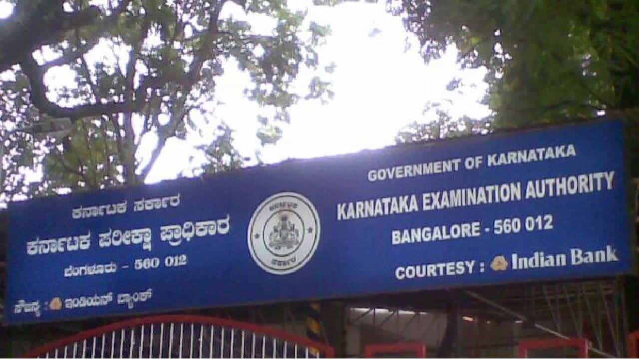 CET ಪರೀಕ್ಷೆಯಲ್ಲಿ 51 ಪಠ್ಯೇತರ ಪ್ರಶ್ನೆಗಳು: ಅಭ್ಯರ್ಥಿಗಳಿಗೆ ನೀಡಿದ್ದು 2023ರ ಪ್ರಶ್ನೆ ಪತ್ರಿಕೆ? CET ಪರೀಕ್ಷೆಯಲ್ಲಿ 51 ಪಠ್ಯೇತರ ಪ್ರಶ್ನೆಗಳು: ಅಭ್ಯರ್ಥಿಗಳಿಗೆ ನೀಡಿದ್ದು 2023ರ ಪ್ರಶ್ನೆ ಪತ್ರಿಕೆ?