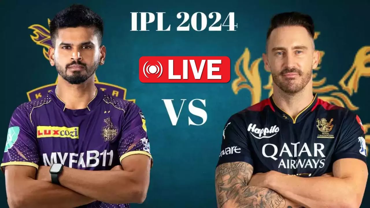 KKR vs RCB Highlights, IPL 2024: 1 ರನ್​ಗಳಿಂದ ಸೋತ ಆರ್​ಸಿಬಿ