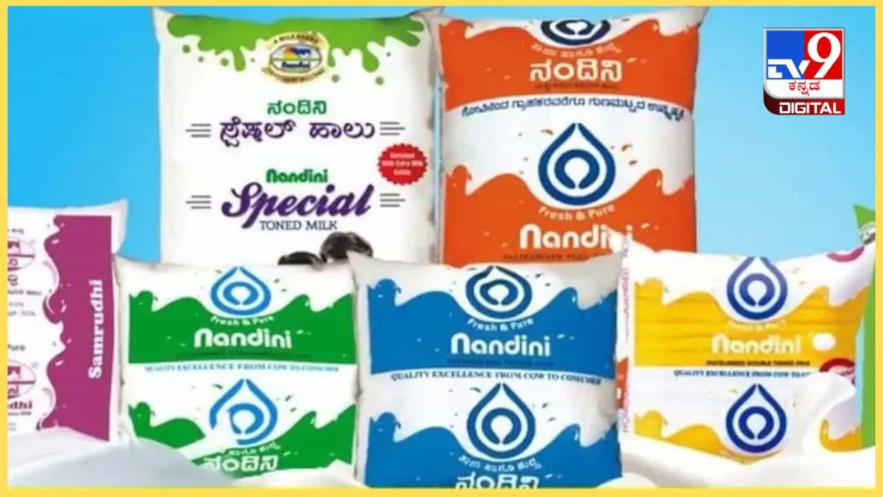 Nandini Milk: ಕೆಎಂಎಫ್ ನಂದಿನಿ ಮಿಲ್ಕ್ ಹೊಸ ದಾಖಲೆ: ಒಂದೇ ದಿನ 51 ಲಕ್ಷ ಲೀಟರ್ ಹಾಲು ಮಾರಾಟ Nandini Milk: ಕೆಎಂಎಫ್ ನಂದಿನಿ ಮಿಲ್ಕ್ ಹೊಸ ದಾಖಲೆ: ಒಂದೇ ದಿನ 51 ಲಕ್ಷ ಲೀಟರ್ ಹಾಲು ಮಾರಾಟ