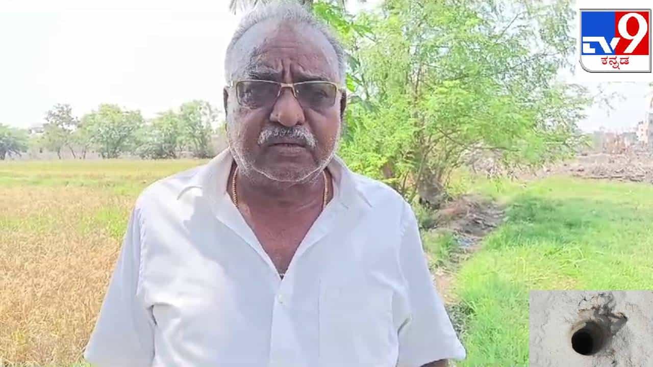 ತೆರೆದ ಕೊಳವೆಬಾವಿ ಮುಚ್ಚಿದರೆ 500 ರೂಪಾಯಿ ಪ್ರೋತ್ಸಾಹಧನ- ರೈತನಿಂದ ವಿಶಿಷ್ಟ ಅಭಿಯಾನ ತೆರೆದ ಕೊಳವೆಬಾವಿ ಮುಚ್ಚಿದರೆ 500 ರೂಪಾಯಿ ಪ್ರೋತ್ಸಾಹಧನ- ರೈತನಿಂದ ವಿಶಿಷ್ಟ ಅಭಿಯಾನ