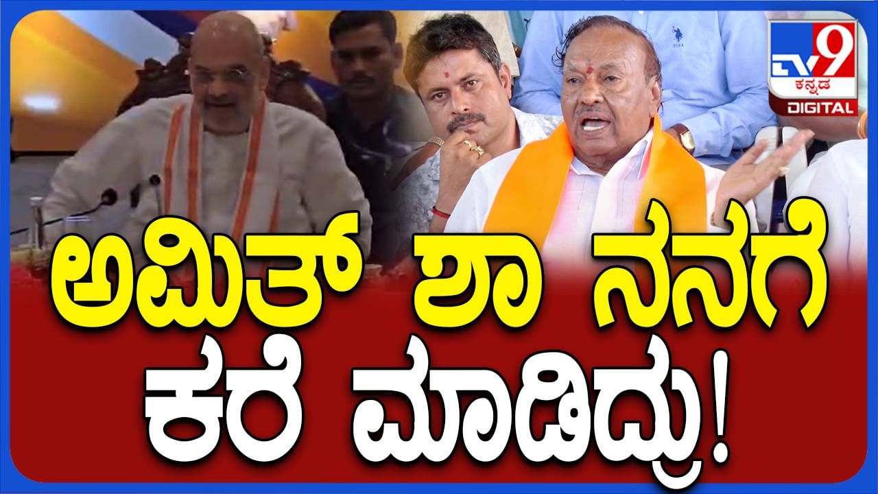 ಚುನಾವಣೆಯಲ್ಲಿ ನಾನು ಸ್ಪರ್ಧಿಸುತ್ತಿರುವುದಕ್ಕೆ ಕಾರಣಗಳನ್ನು ಅಮಿತ್ ಶಾಗೆ ತಿಳಿಸಿದ್ದೇನೆ: ಕೆಎಸ್ ಈಶ್ವರಪ್ಪ