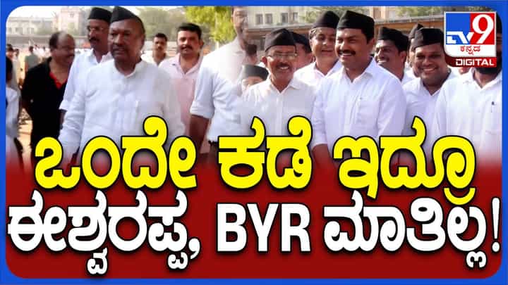 ಯುಗಾದಿ ಹಬ್ಬ ಪ್ರಯುಕ್ತ ಶಿವಮೊಗ್ಗದ ಆರೆಸ್ಸೆಸ್ ಕಾರ್ಯಕ್ರಮದಲ್ಲಿ ರಾಘವೇಂದ್ರ- ಈಶ್ವರಪ್ಪ ಮುಖಾಮುಖಿ ಯುಗಾದಿ ಹಬ್ಬ ಪ್ರಯುಕ್ತ ಶಿವಮೊಗ್ಗದ ಆರೆಸ್ಸೆಸ್ ಕಾರ್ಯಕ್ರಮದಲ್ಲಿ ರಾಘವೇಂದ್ರ- ಈಶ್ವರಪ್ಪ ಮುಖಾಮುಖಿ