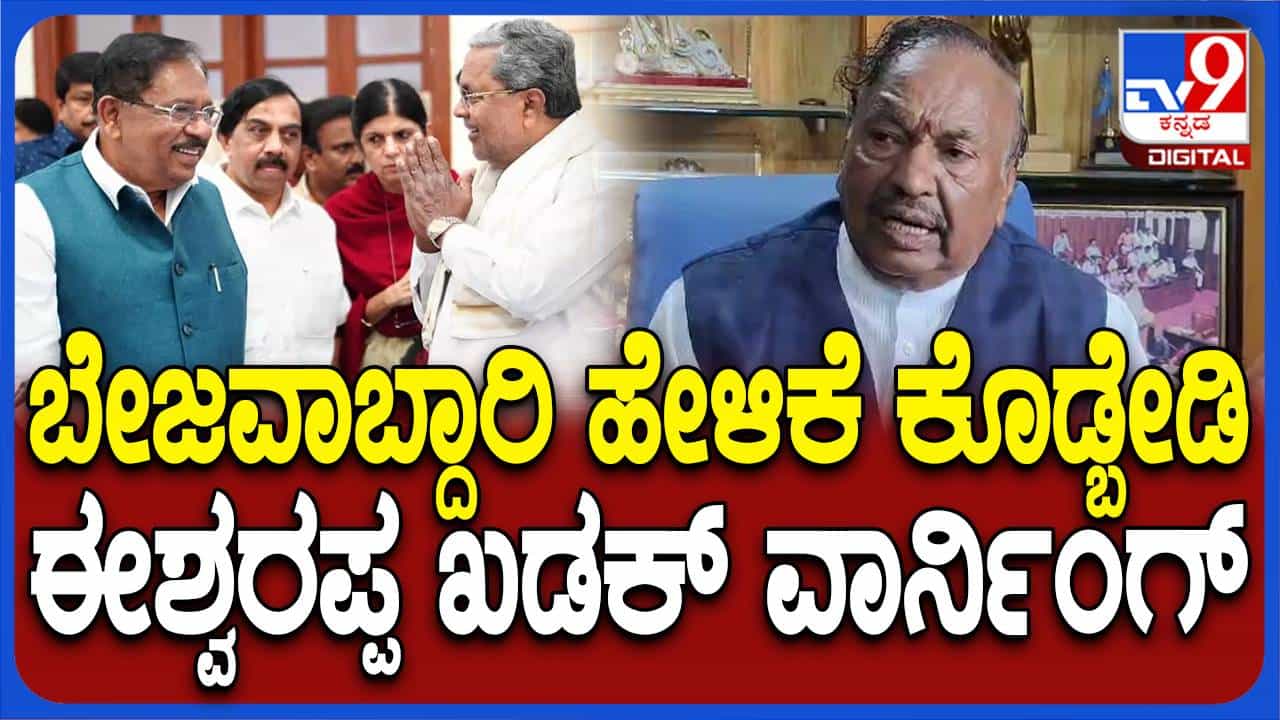 ನೇಹಾ ಪ್ರಕರಣದಲ್ಲಿ ಸಿಎಂ ಮತ್ತು ಗೃಹ ಸಚಿವ ನೀಡಿರುವ ಬೇಜವಾಬ್ದಾರಿ ಹೇಳಿಕೆಗಳು ಖಂಡನೀಯ: ಕೆಎಸ್ ಈಶ್ವರಪ್ಪ ನೇಹಾ ಪ್ರಕರಣದಲ್ಲಿ ಸಿಎಂ ಮತ್ತು ಗೃಹ ಸಚಿವ ನೀಡಿರುವ ಬೇಜವಾಬ್ದಾರಿ ಹೇಳಿಕೆಗಳು ಖಂಡನೀಯ: ಕೆಎಸ್ ಈಶ್ವರಪ್ಪ