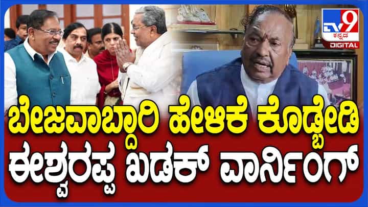 ನೇಹಾ ಪ್ರಕರಣದಲ್ಲಿ ಸಿಎಂ ಮತ್ತು ಗೃಹ ಸಚಿವ ನೀಡಿರುವ ಬೇಜವಾಬ್ದಾರಿ ಹೇಳಿಕೆಗಳು ಖಂಡನೀಯ: ಕೆಎಸ್ ಈಶ್ವರಪ್ಪ ನೇಹಾ ಪ್ರಕರಣದಲ್ಲಿ ಸಿಎಂ ಮತ್ತು ಗೃಹ ಸಚಿವ ನೀಡಿರುವ ಬೇಜವಾಬ್ದಾರಿ ಹೇಳಿಕೆಗಳು ಖಂಡನೀಯ: ಕೆಎಸ್ ಈಶ್ವರಪ್ಪ
