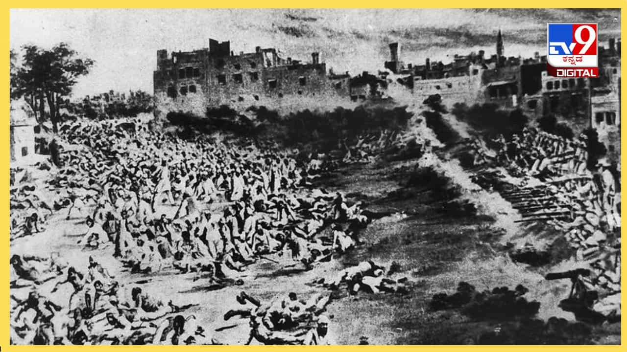 Jallianwala Bagh Massacre : ಇದು ದೇಶ ಕಂಡ ಅತ್ಯಂತ ದುರಂತ ಘಟನೆ, ಇದನ್ನು ಭಾರತ ಎಂದಿಗೂ ಮರೆಯದು Jallianwala Bagh Massacre : ಇದು ದೇಶ ಕಂಡ ಅತ್ಯಂತ ದುರಂತ ಘಟನೆ, ಇದನ್ನು ಭಾರತ ಎಂದಿಗೂ ಮರೆಯದು