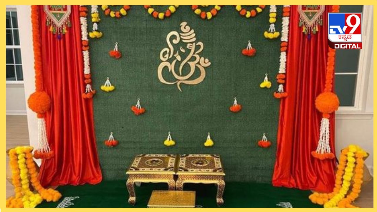Ugadi 2024 : ಯುಗಾದಿ ಹಬ್ಬಕ್ಕೆ ಮನೆಯನ್ನು ಸಾಂಪ್ರದಾಯಿಕವಾಗಿ ಅಲಂಕರಿಸುವುದು ಹೇಗೆ? Ugadi 2024 : ಯುಗಾದಿ ಹಬ್ಬಕ್ಕೆ ಮನೆಯನ್ನು ಸಾಂಪ್ರದಾಯಿಕವಾಗಿ ಅಲಂಕರಿಸುವುದು ಹೇಗೆ?